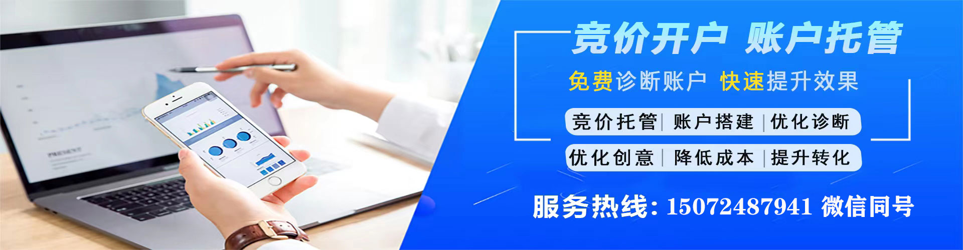 奉化搜索开户返点